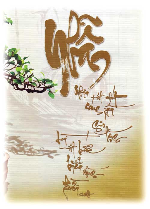 nhan-nai.jpg